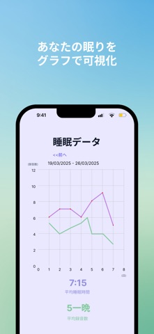 SleepTalk screenshot