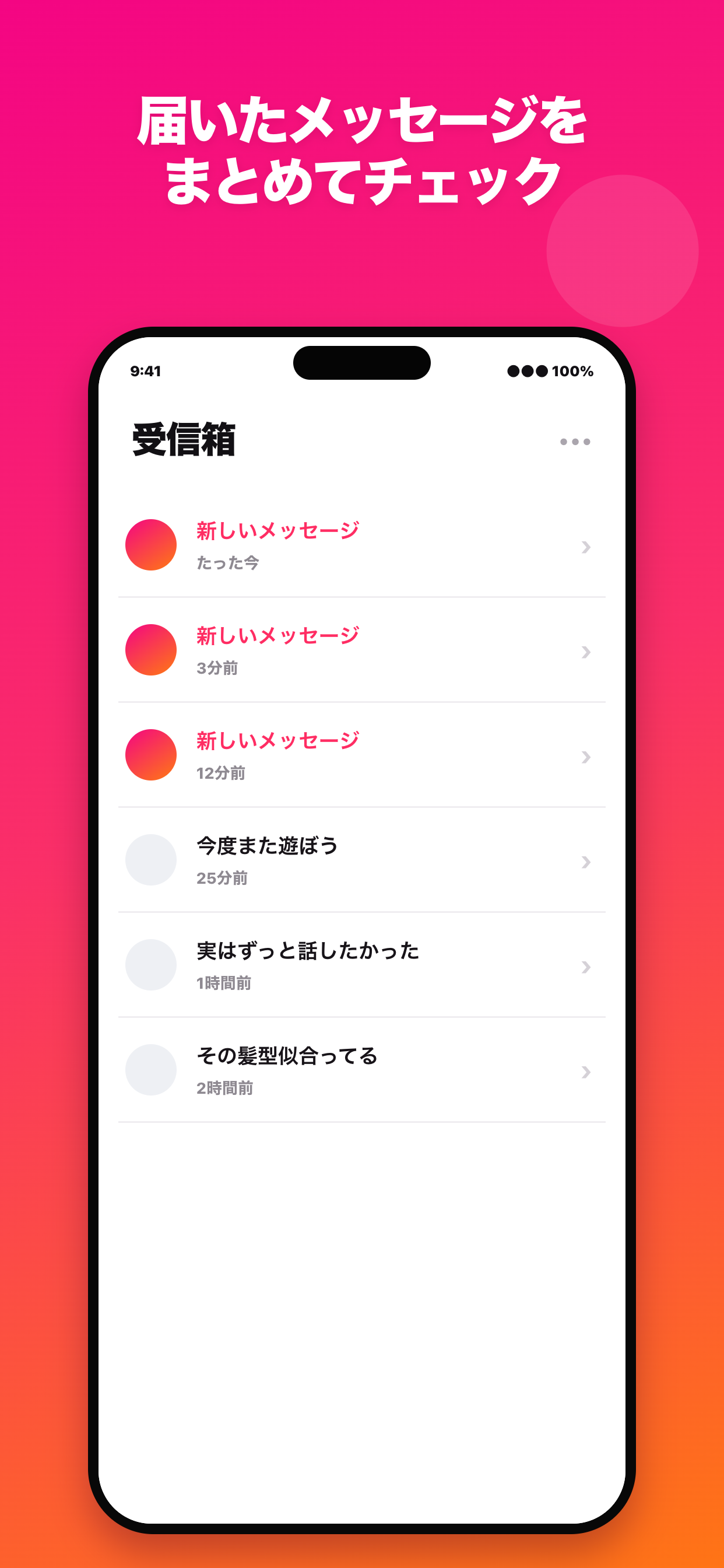 JBOX - 匿名質問＆アンケート screenshot 5