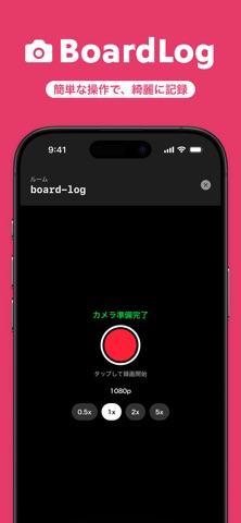 Board Log のスクリーンショット