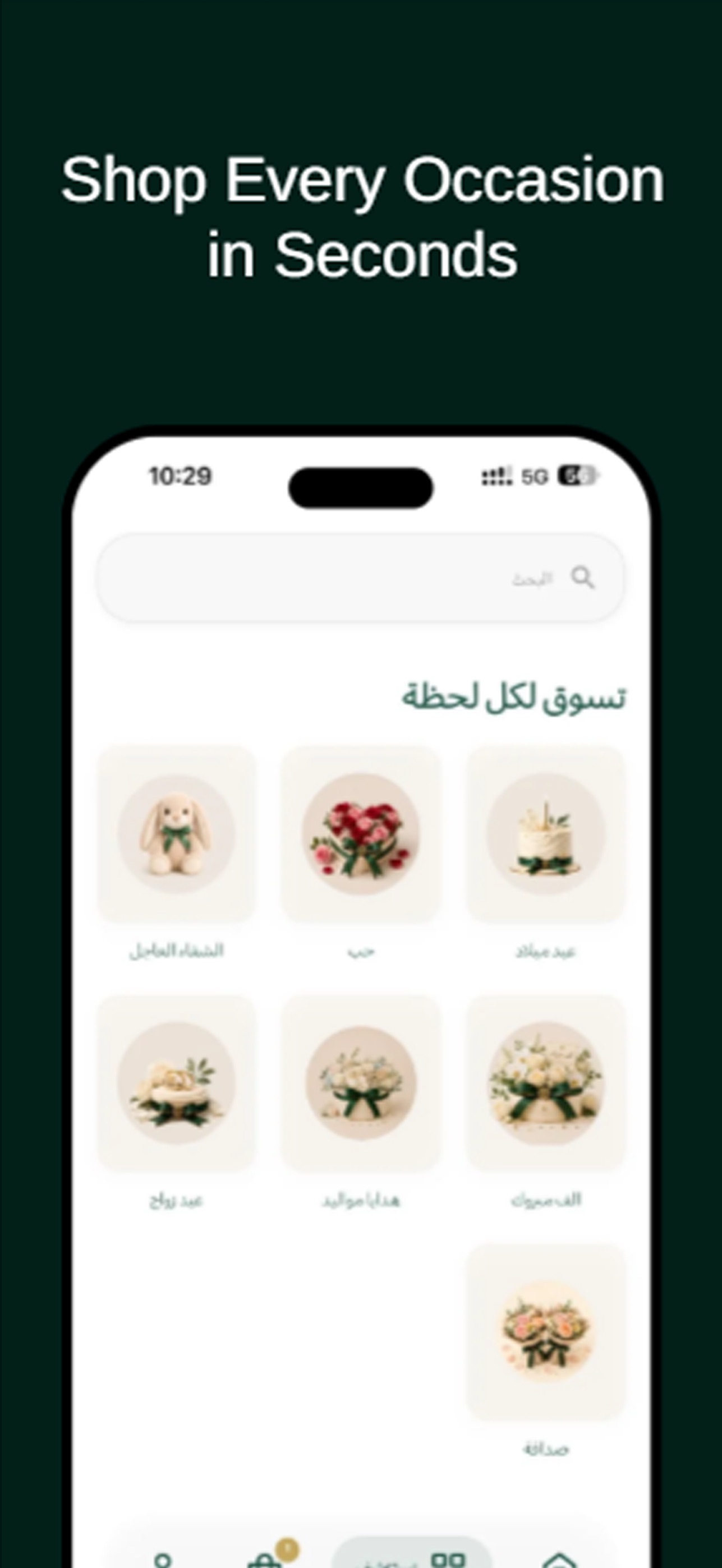 Screenshot 4 of Verdiy Online Flowers & Gifts