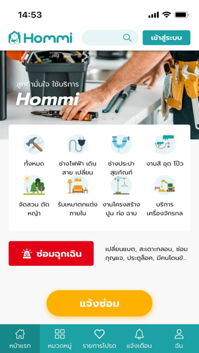 Hommi Screenshot 3 of 7