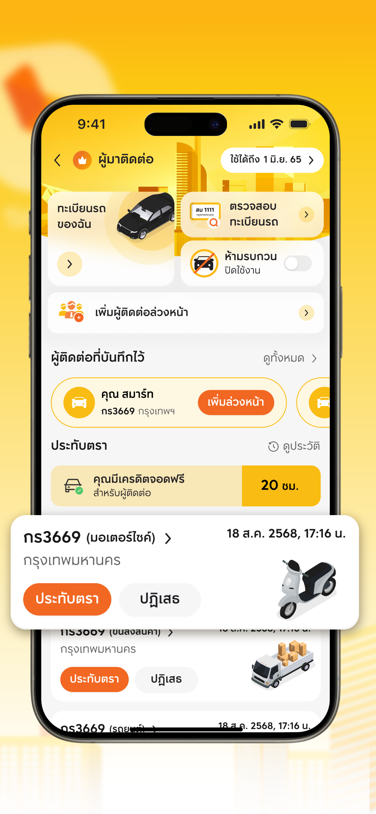 Smart World screenshot 6