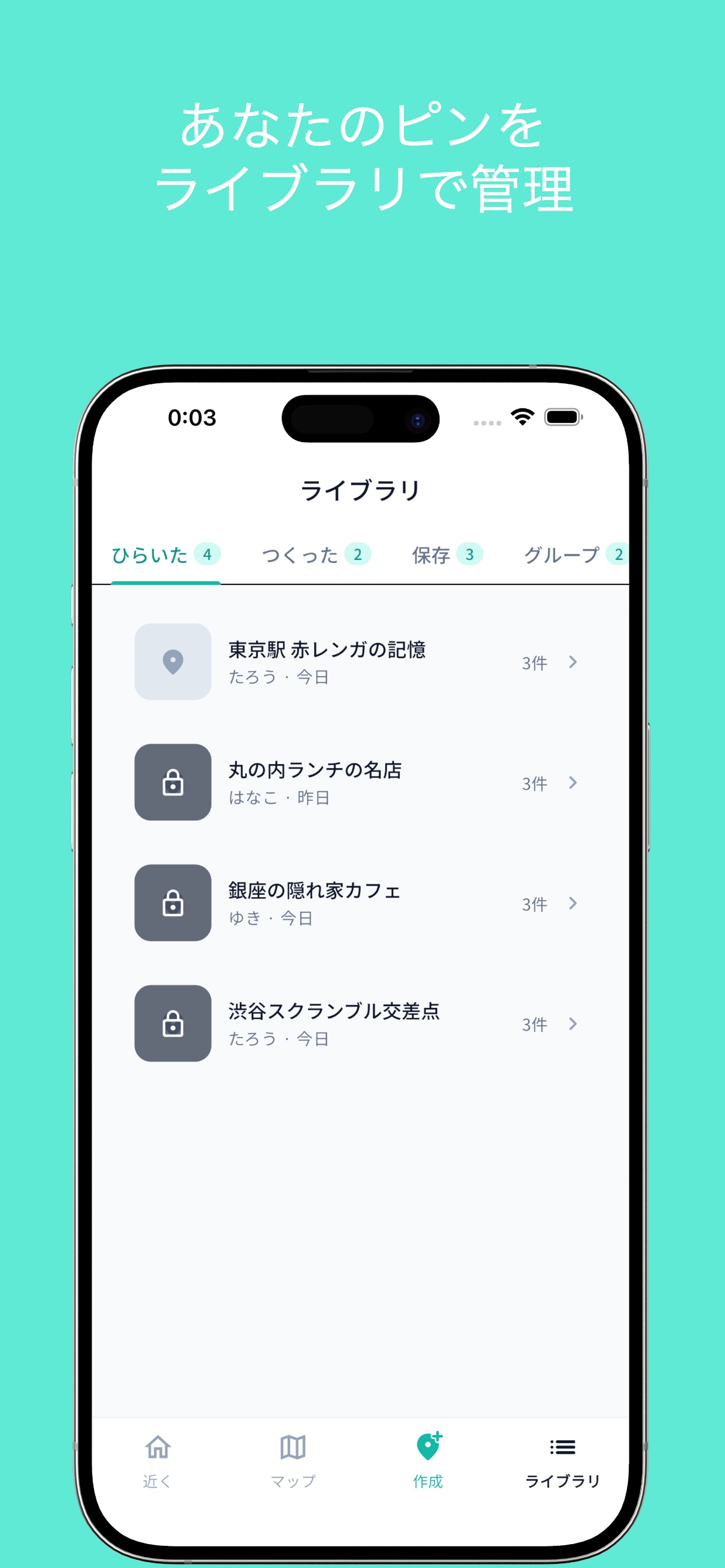 Screenshot 5 of MemoPlace~置いてく、ひらきにいく~