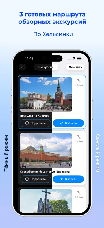 Москва аудио-путеводитель screenshot 4 of 5