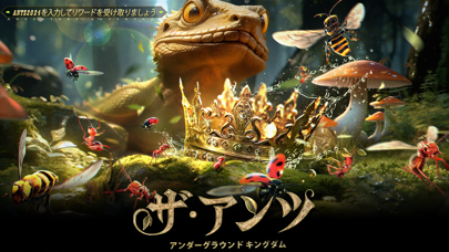 The Ants: Underground Kingdomのスクリーンショット - 1