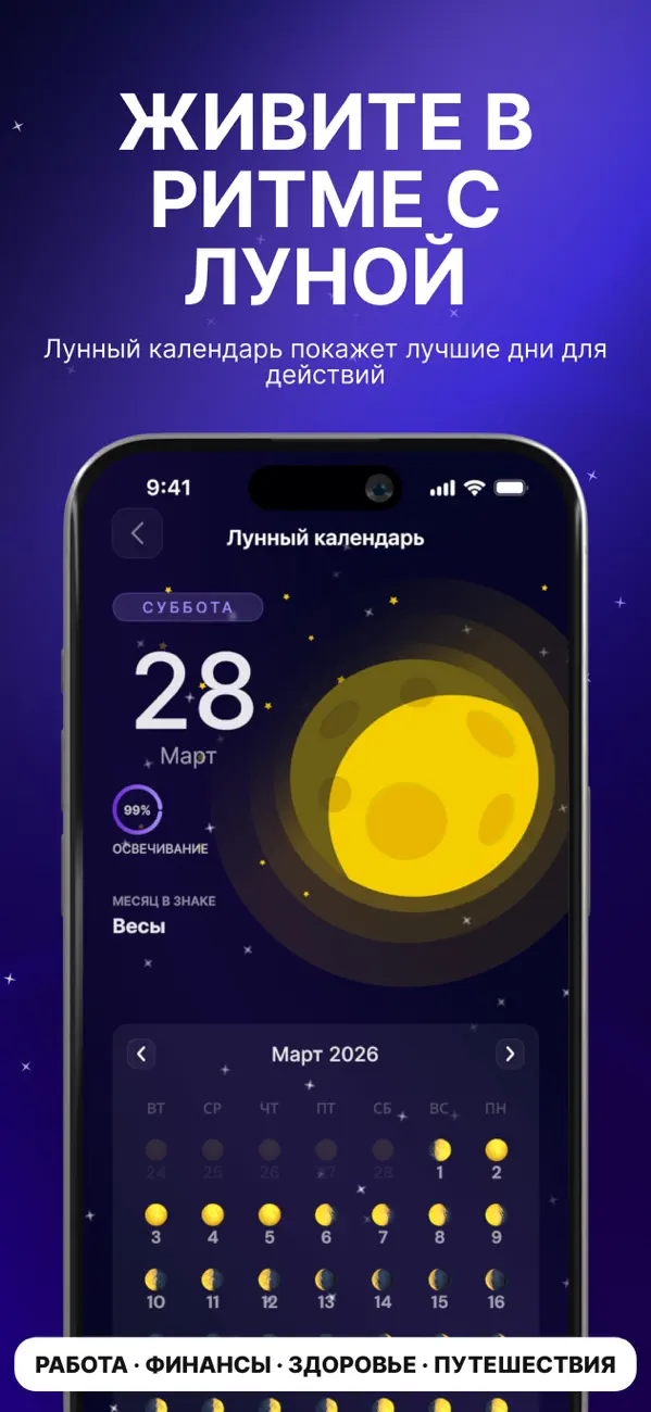 Screenshot #3 pour Astrolee: Гороскоп, Астрология