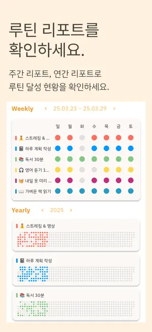 해야 할일 (할일, To Do, 루틴) screenshot 3