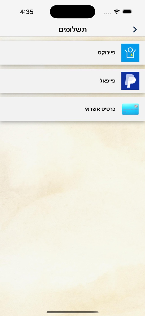 iPhone screenshot