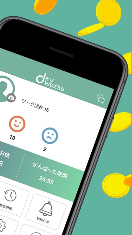短期・単発バイトの日払いのアルバイト探しはデイワークス
