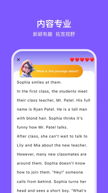 能力星球 - 超级单词阅读AI私教