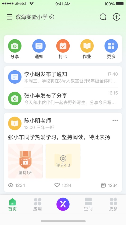 #1. V校 (iOS) By: 广东马上信息科技有限公司