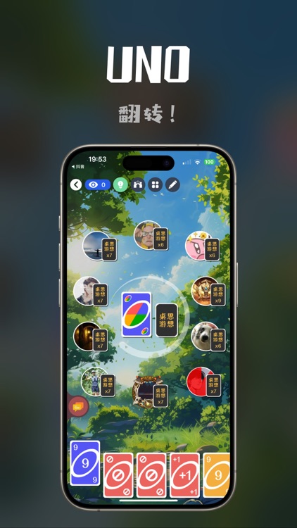 桌思游想 screenshot-4