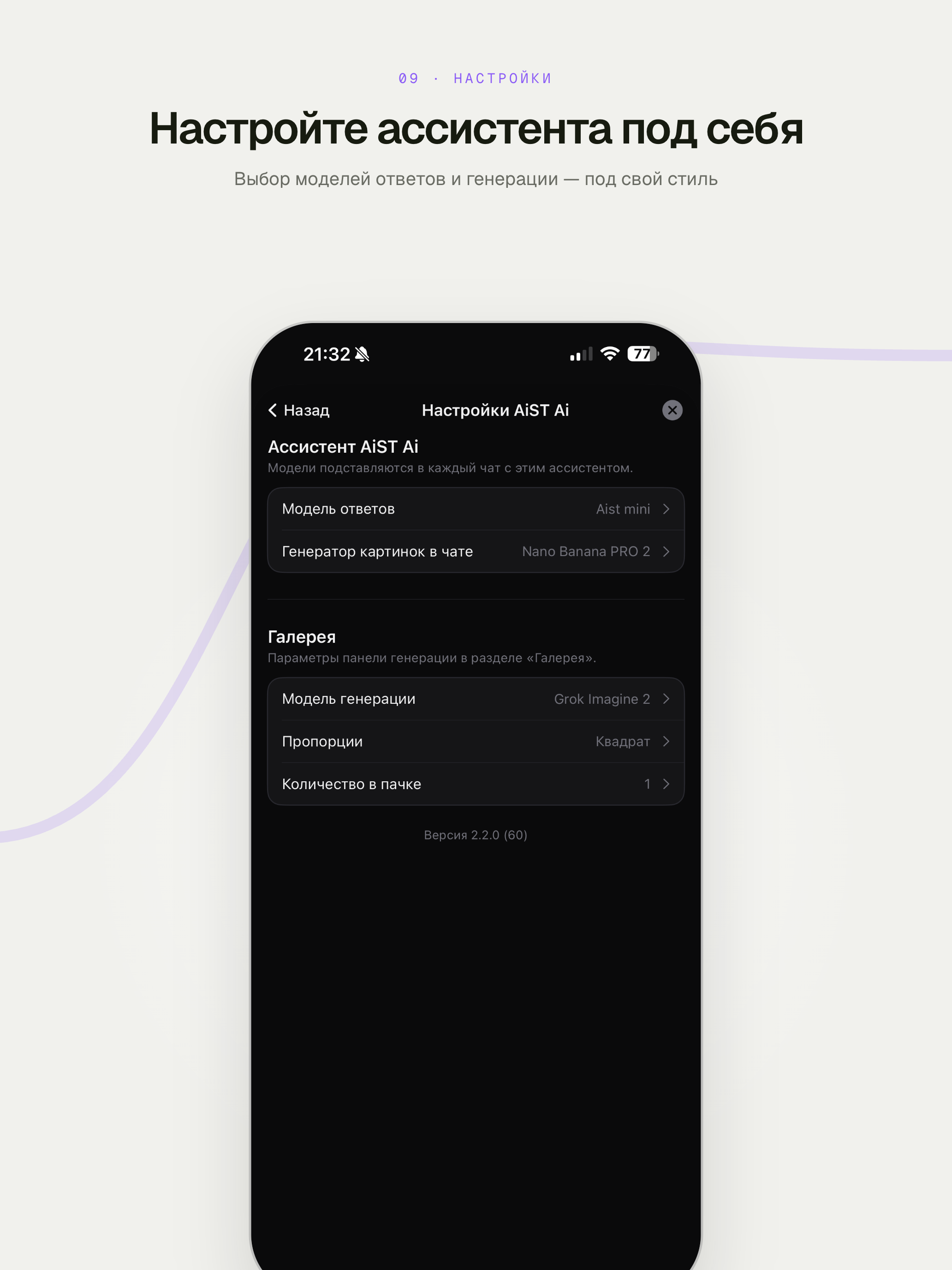 AiST Ai screenshot 18