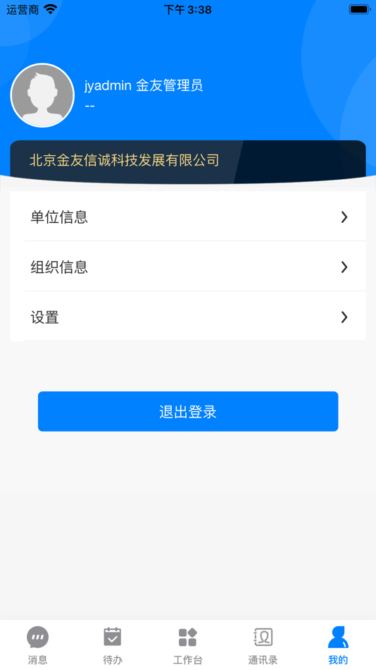 #4. 云T-LCDP (iOS) Podle: Beijing Xingguang Runyu Technology Co., Ltd