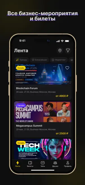 MeetUP - business events screenshot 1