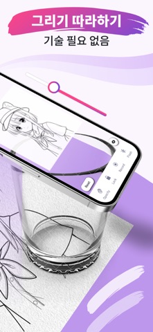 AR 스케치 & 트레이스 iPhone screenshot 2