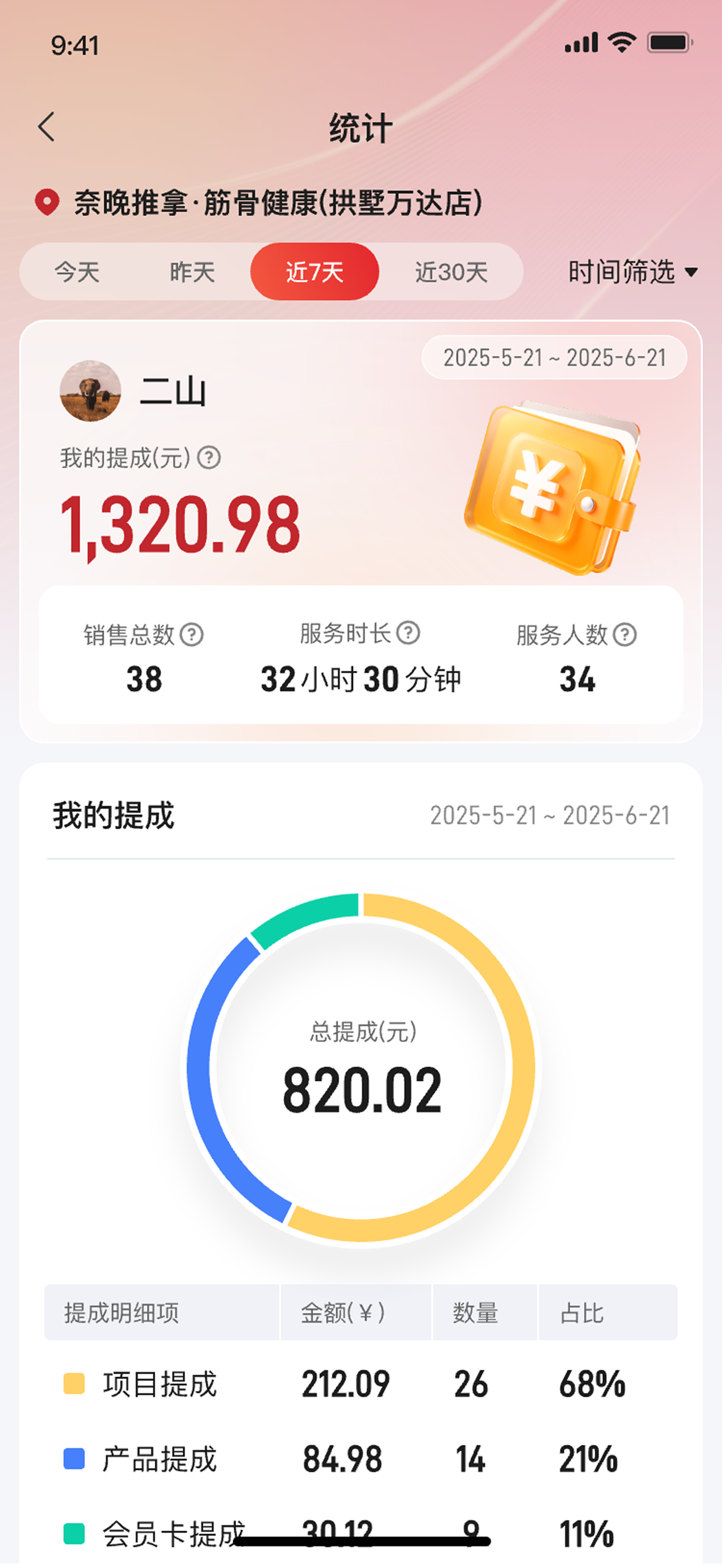 方小匠 screenshot 4