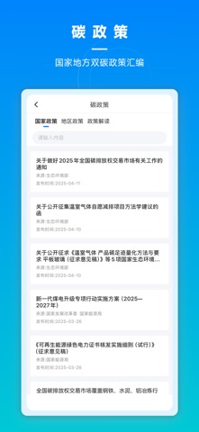 碳引擎 screenshot