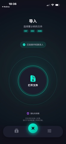 VCFCard — 联系人整理工具 screenshot