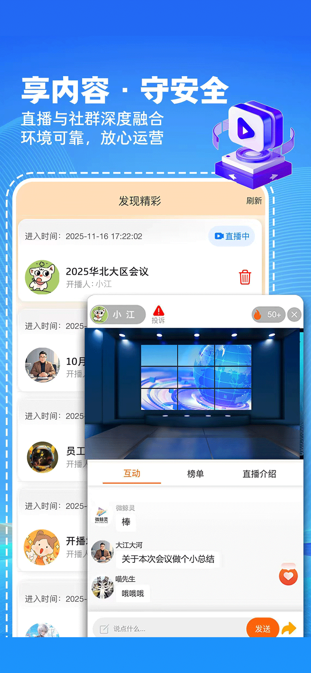 微鲸灵