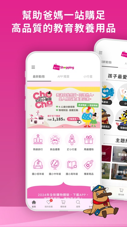 親子天下Shopping