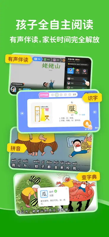KaDa阅读-儿童绘本故事启蒙大全 screenshot 3 of 8