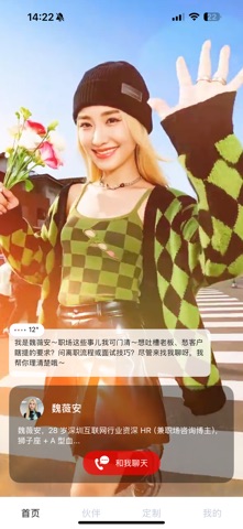 Hi咖咪 - 实时视频智能体 screenshot