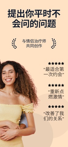 夫妻游戏 | 情趣 | 转盘游戏 | Lume screenshot