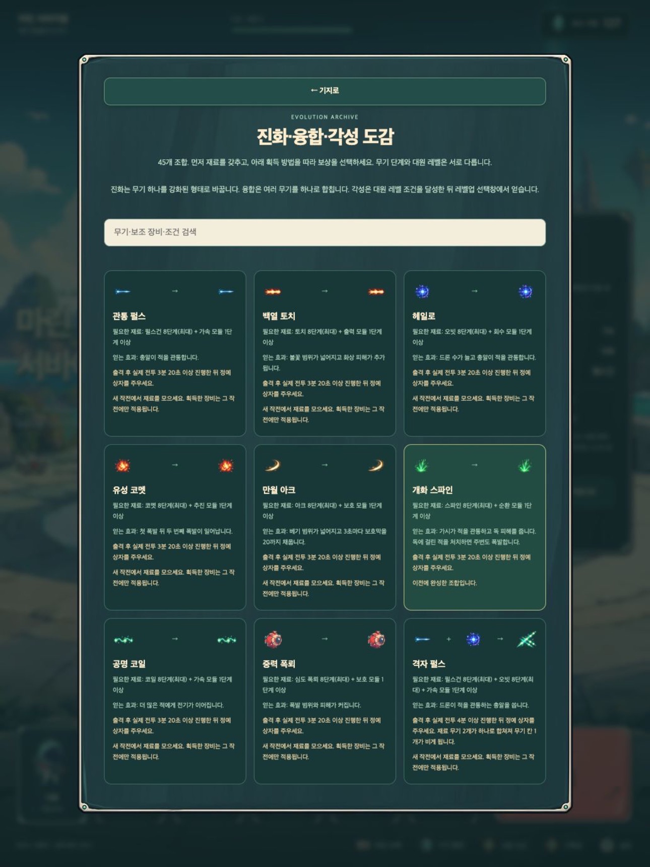 Screenshot 8 of 마린 서바이벌
