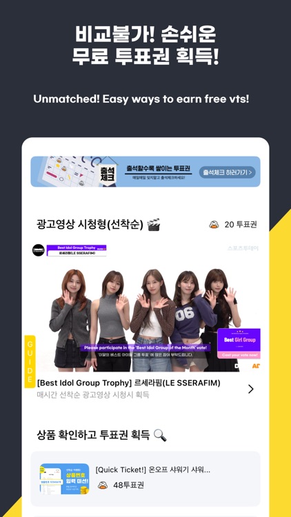 DUCKAD(덕애드) :Idol Trophies&Ads screenshot-5
