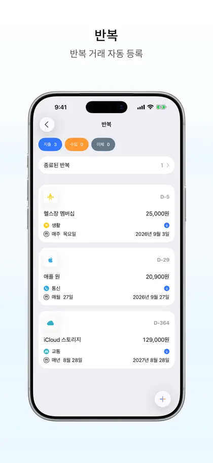 Screenshot 6 von 6 zu 플로우 가계부