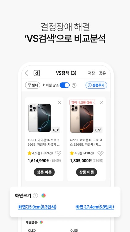 다나와 가격비교