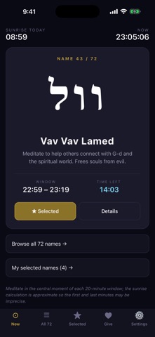 72 Shemot Screenshot 1 of 6