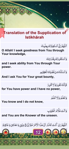 The Istikhara Screenshot 7 of 8