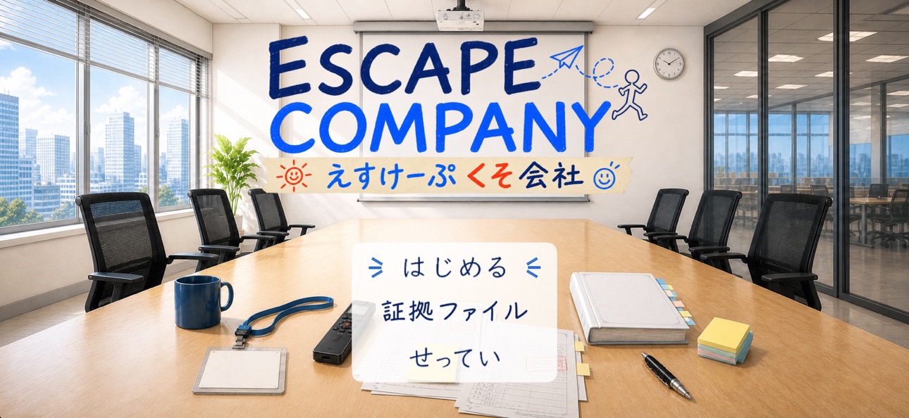 Screenshot 1 of Escape Company