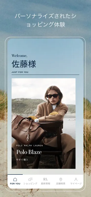 Ralph Lauren：ラルフ ローレン公式アプリ screenshot 1 of 4