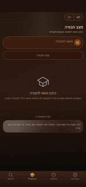 Mafteach Key screenshot 4