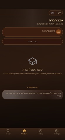 Mafteach Key screenshot