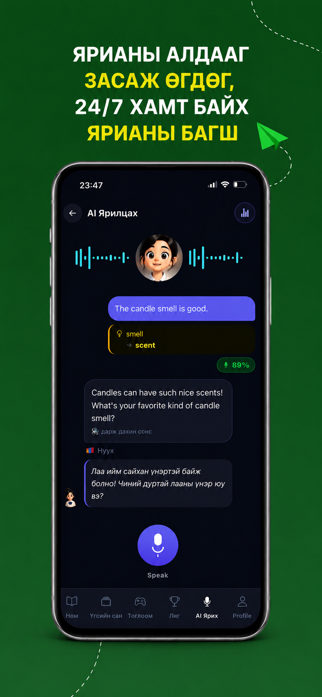 Monglish - Learn English