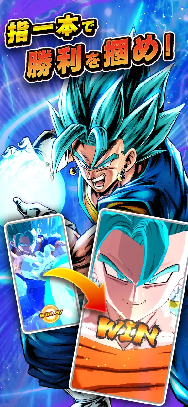 (Dragon Ball Legends Japan)ドラゴンボール レジェンズ Hack screenshot 3 - iOS game interface