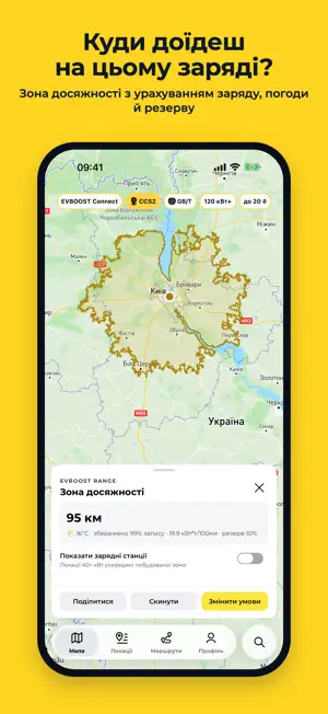 EVBOOST: зарядні станції screenshot 4