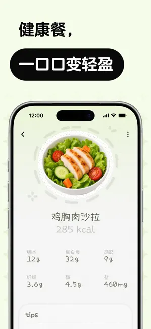 nosh - AI拍照记录饮食与卡路里 iPhone screenshot 5