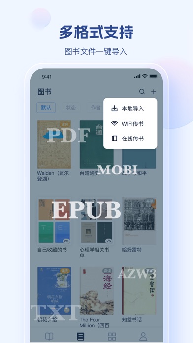 鲸喜阅读 - 个人必备的电子书房 Screenshot