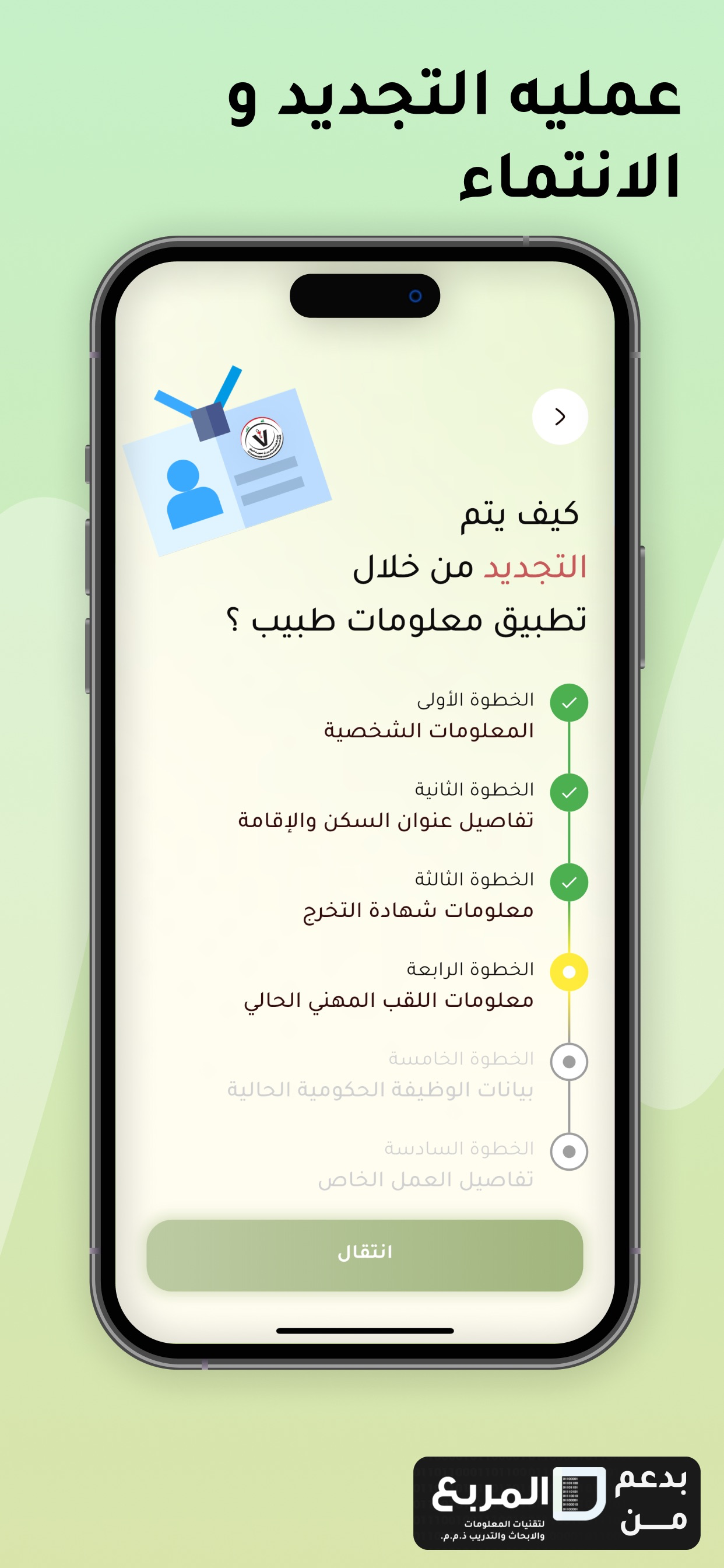 VMIS - البيطريين
