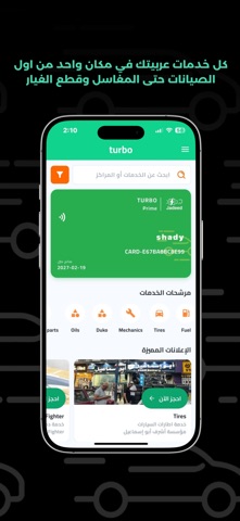 Jadeed-Turbo Screenshot 2 of 7