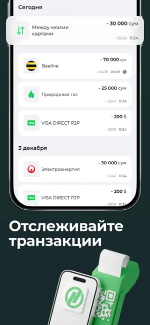 Hamkor・онлайн банк Узбекистана iPhone screenshot 6