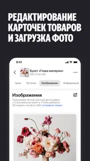 Яндекс Маркет для продавцов айфон картинки 2