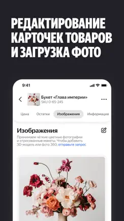Yandex Market for Sellers・B2B iPhone image 2