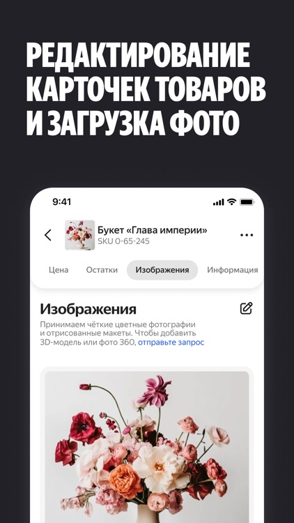 Yandex Market for Sellers・B2B