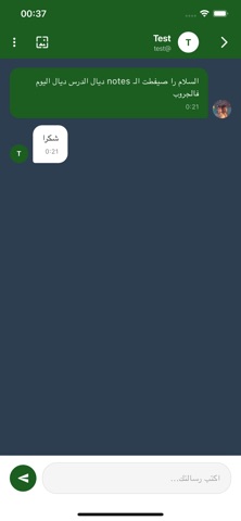 Najah - نجاح iPhone screenshot 6
